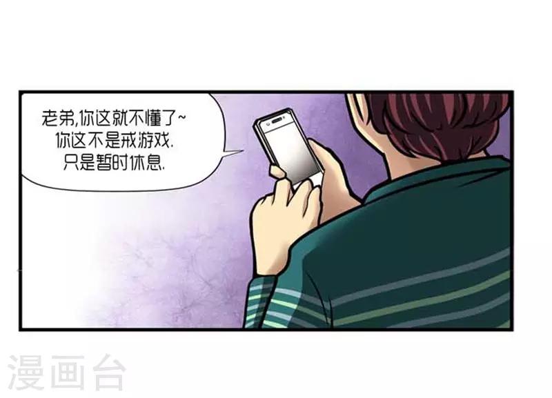 《AMOROID》第38话 第45页
