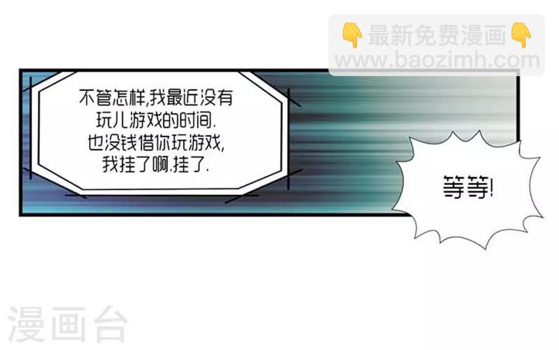 《AMOROID》第38话 第46页