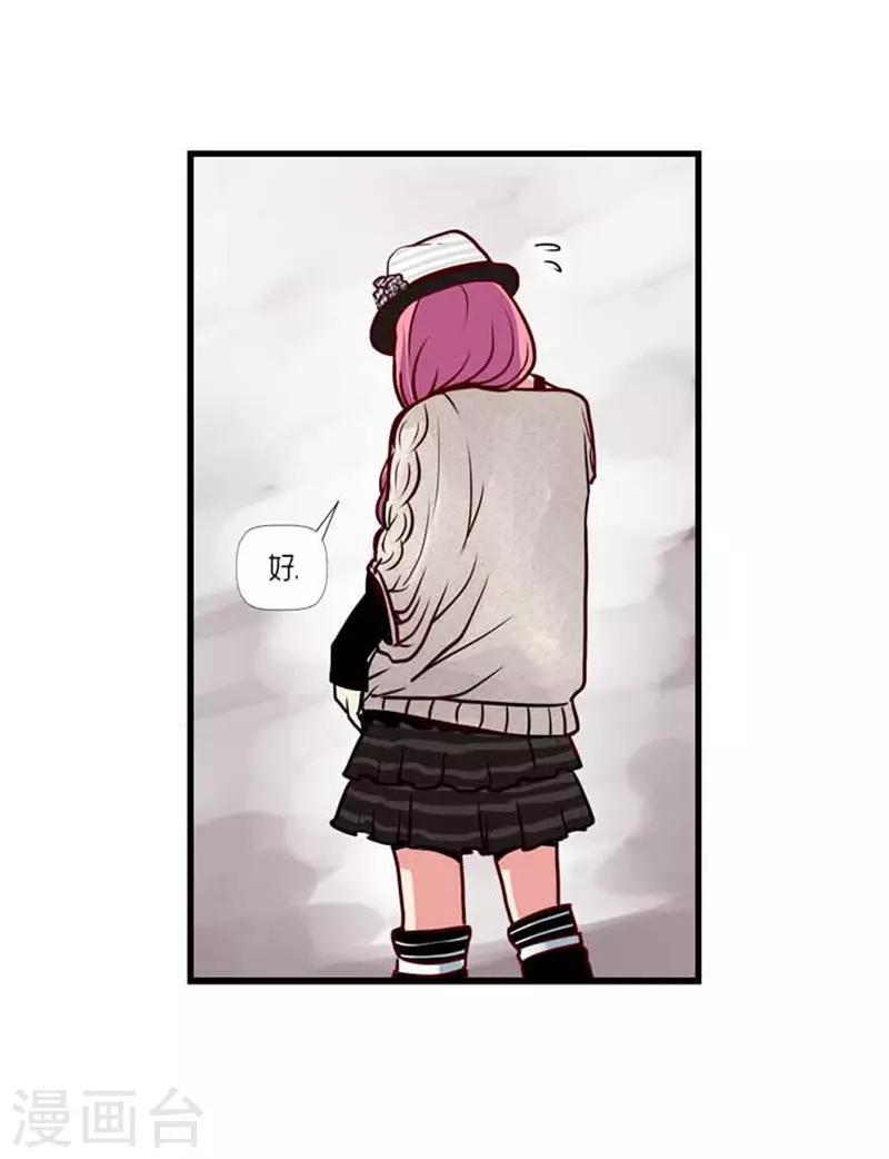 《AMOROID》第38话 第4页