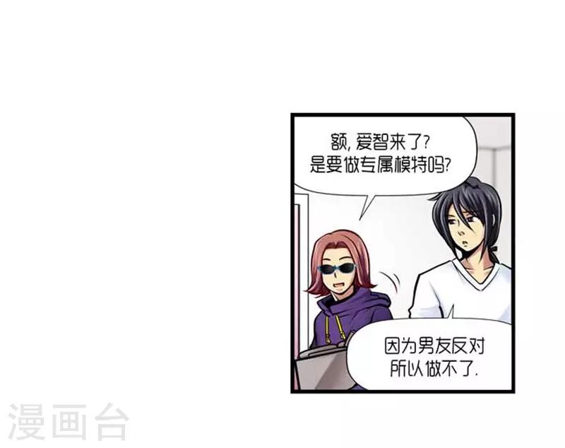 《AMOROID》第38话 第5页
