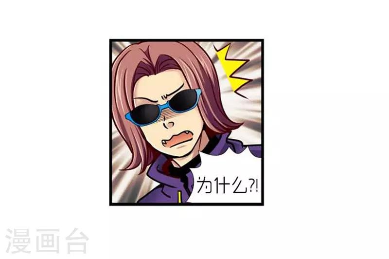《AMOROID》第38话 第6页