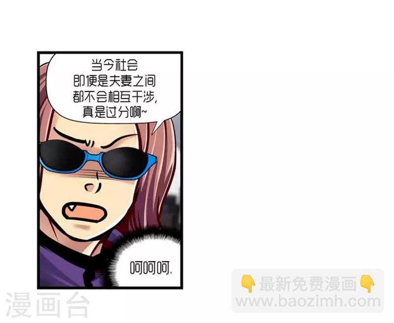 《AMOROID》第38话 第9页