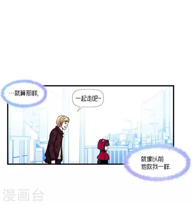 《AMOROID》第37话 第11页