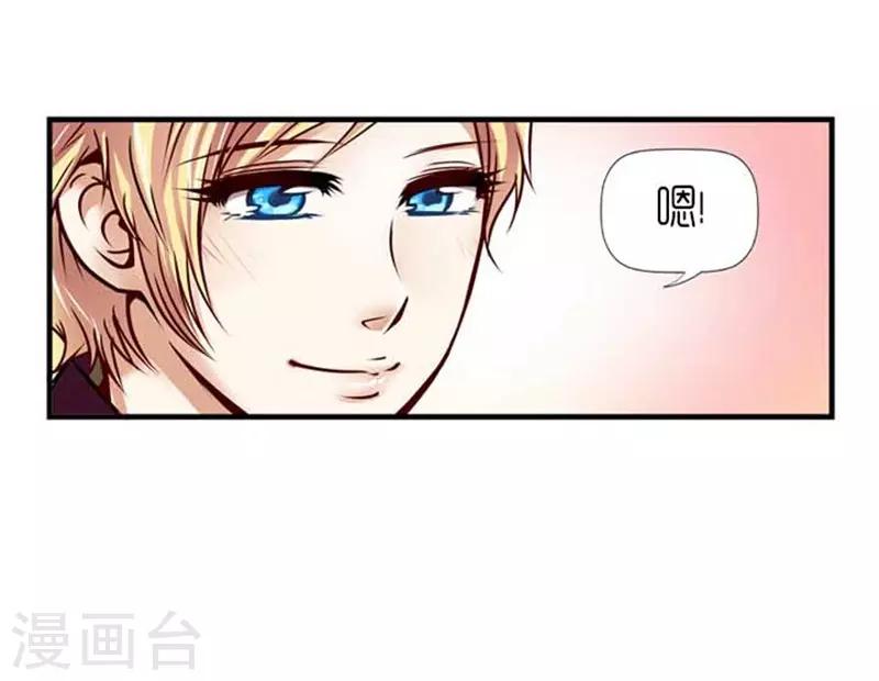 《AMOROID》第37话 第14页