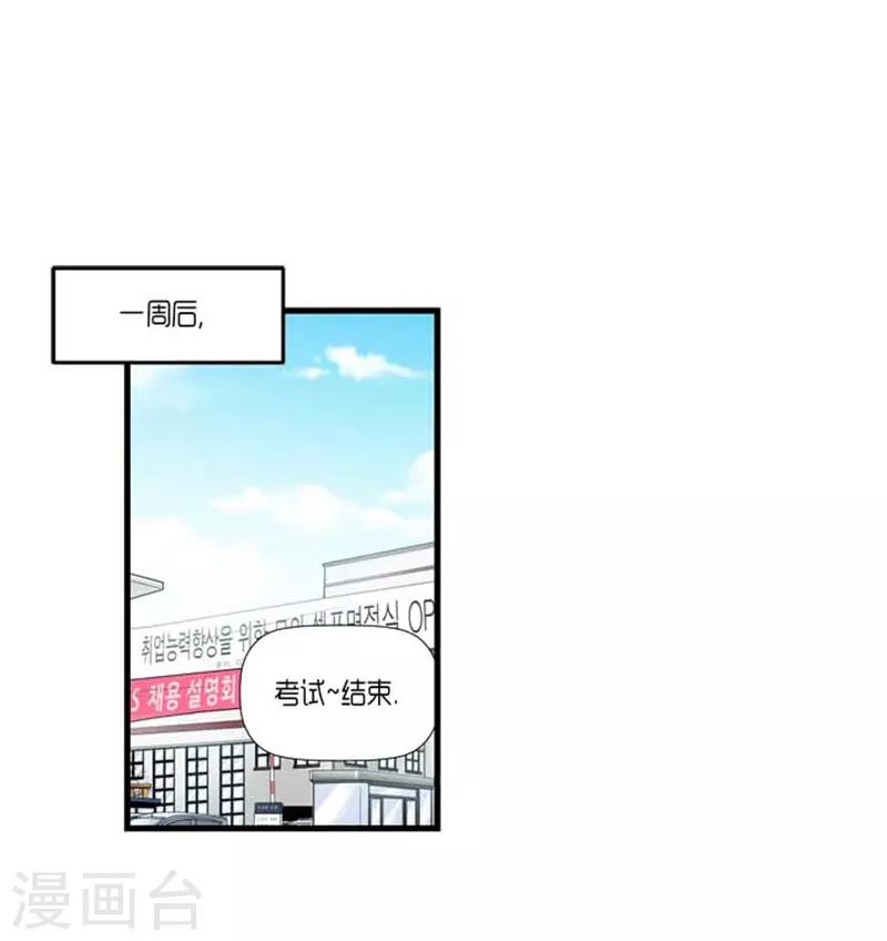 《AMOROID》第37话 第15页