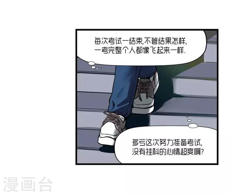 《AMOROID》第37话 第16页