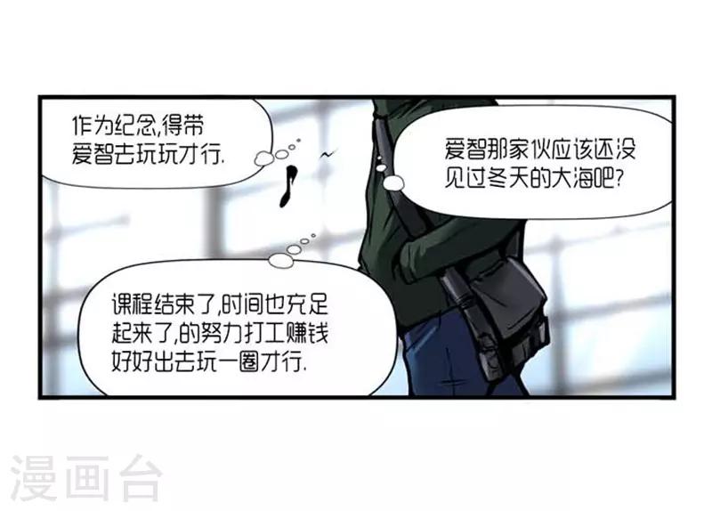 《AMOROID》第37话 第17页