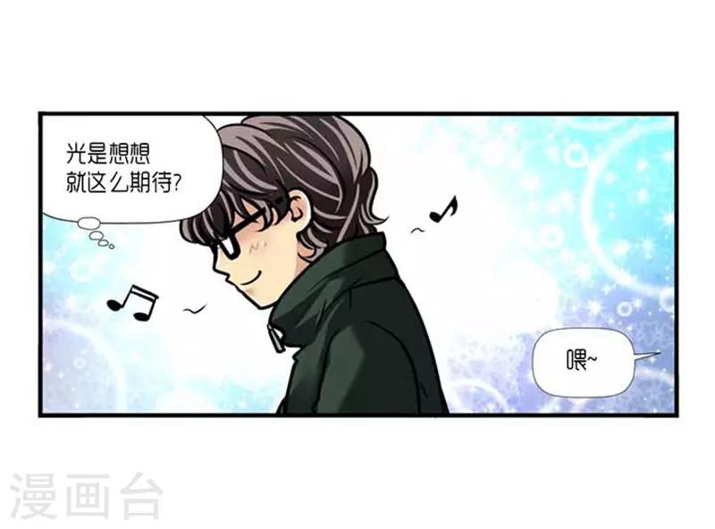 《AMOROID》第37话 第18页