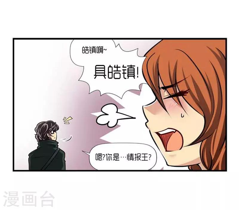 《AMOROID》第37话 第19页