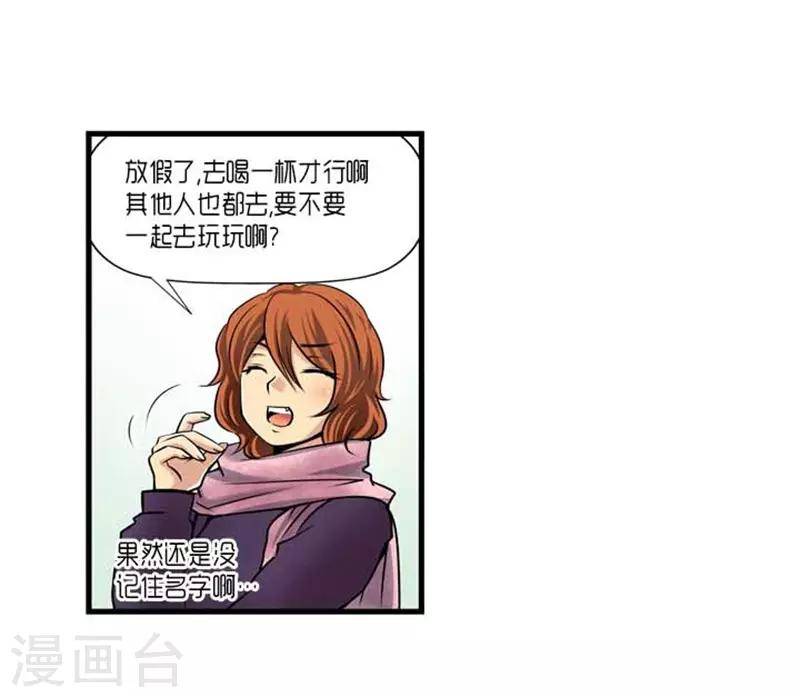 《AMOROID》第37话 第20页