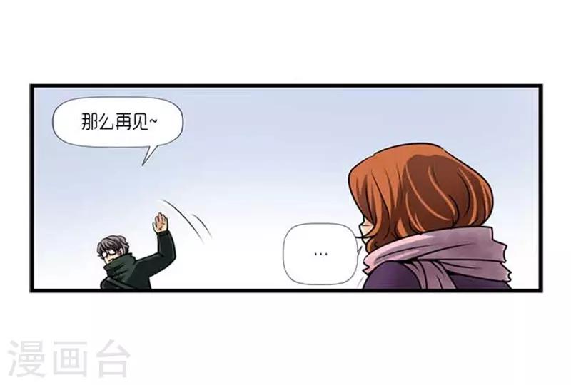 《AMOROID》第37话 第22页