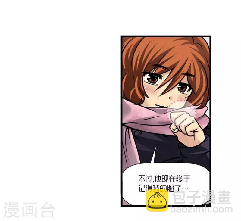 《AMOROID》第37话 第24页
