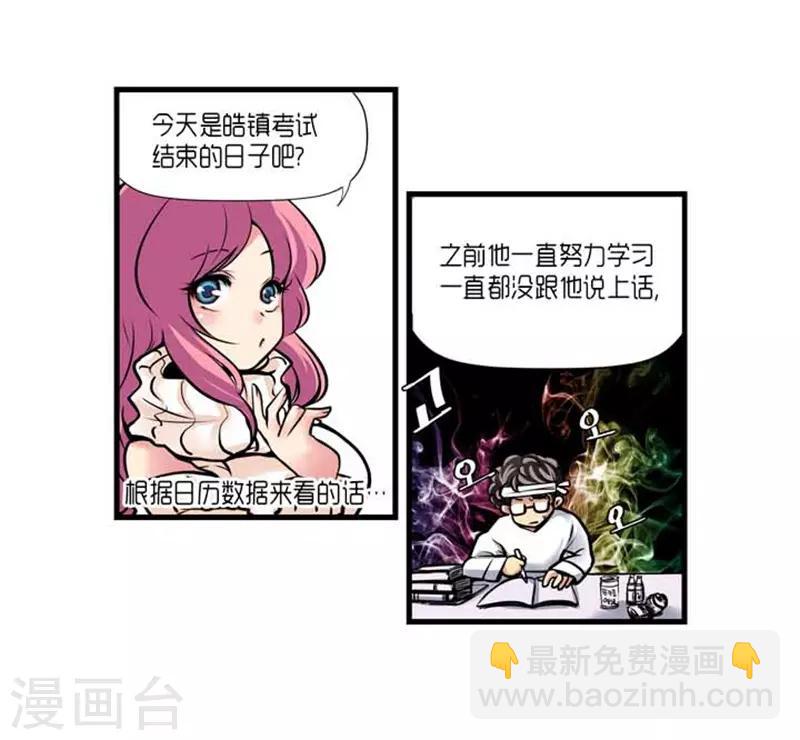 《AMOROID》第37话 第27页