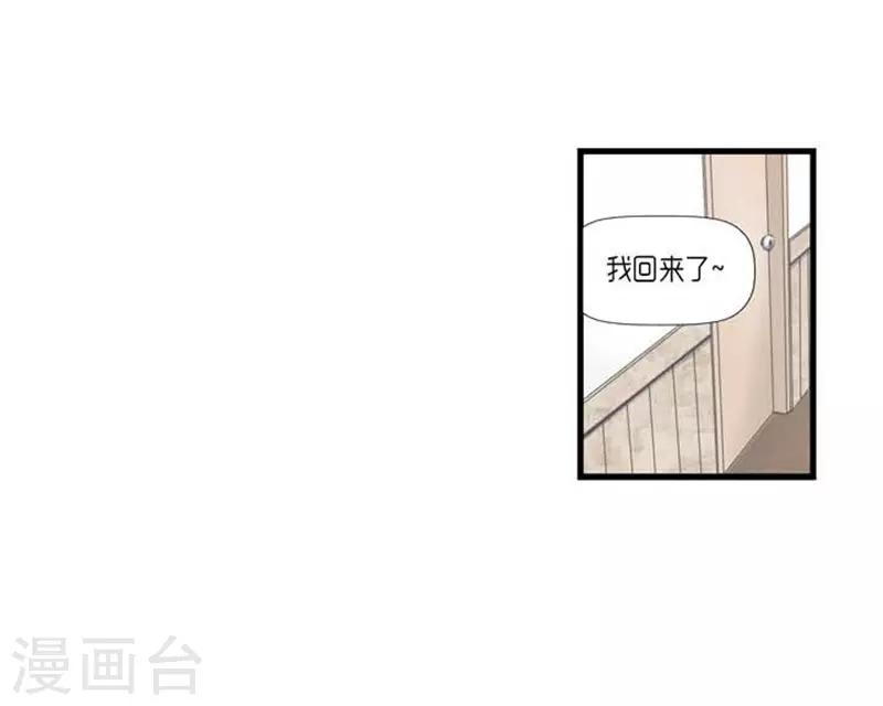 《AMOROID》第37话 第29页