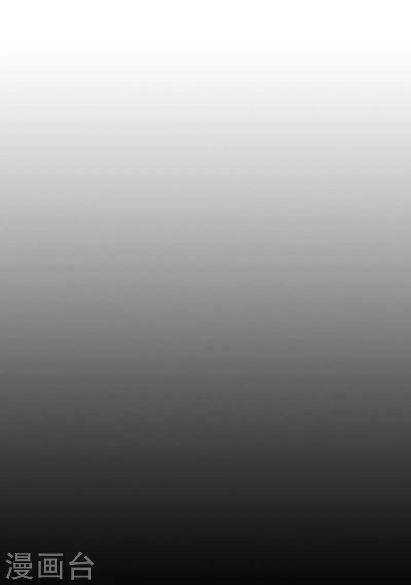 《AMOROID》第37话 第2页