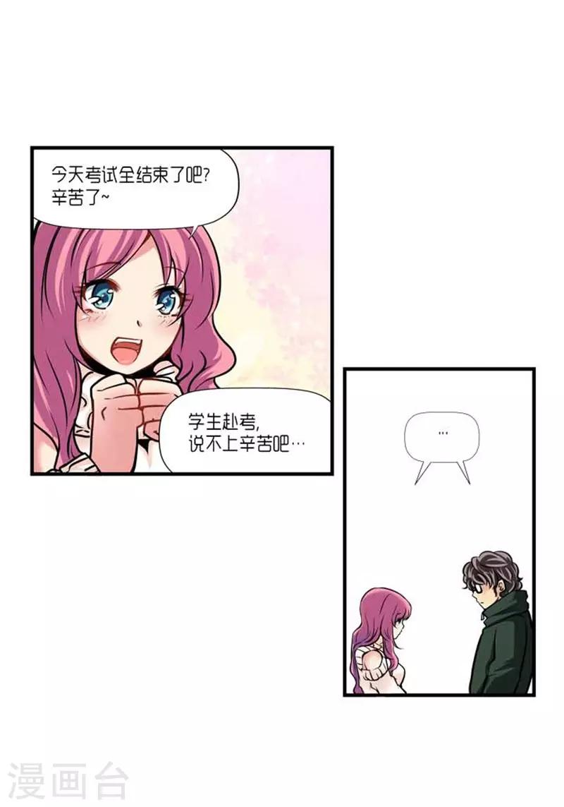 《AMOROID》第37话 第30页
