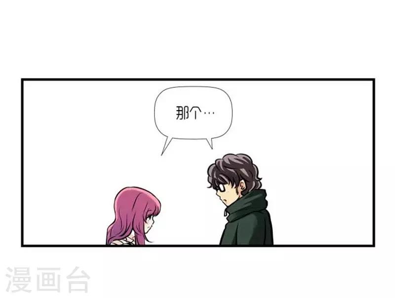 《AMOROID》第37话 第31页