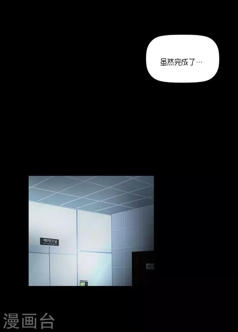 《AMOROID》第37话 第4页