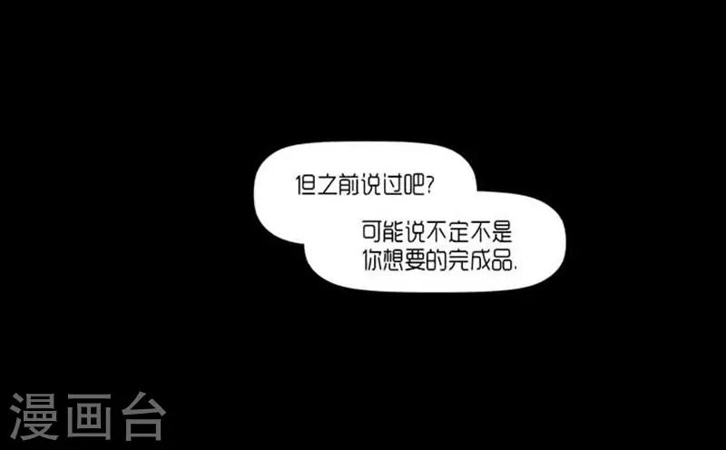 《AMOROID》第37话 第5页