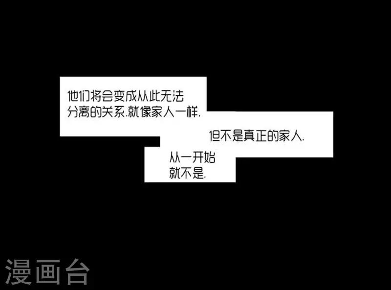 《AMOROID》第37话 第8页