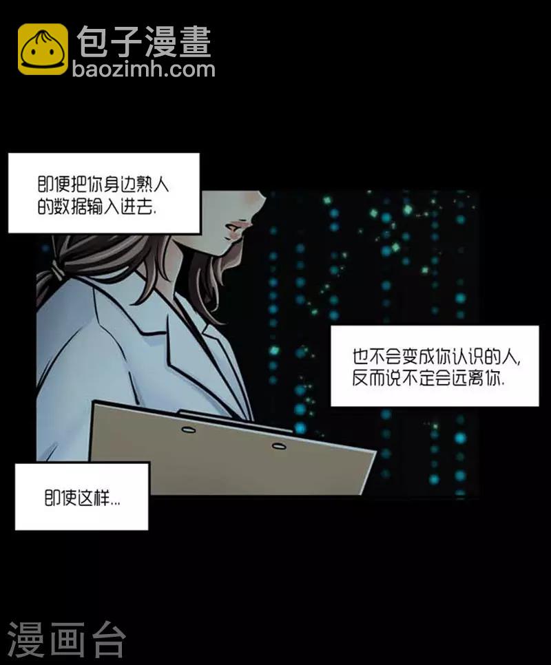 《AMOROID》第37话 第9页