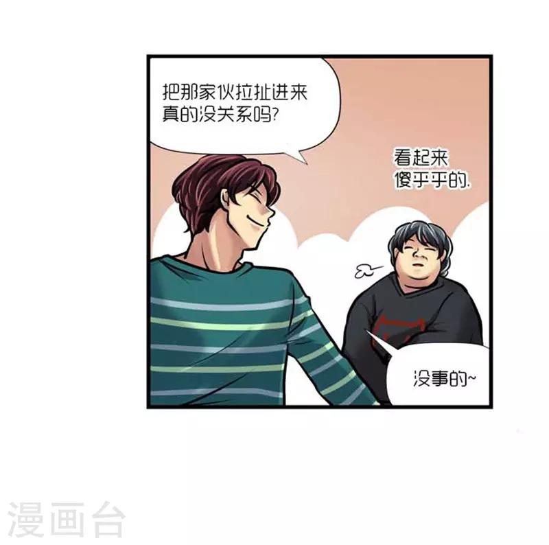 《AMOROID》第39话 第10页