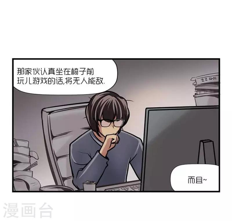 《AMOROID》第39话 第11页