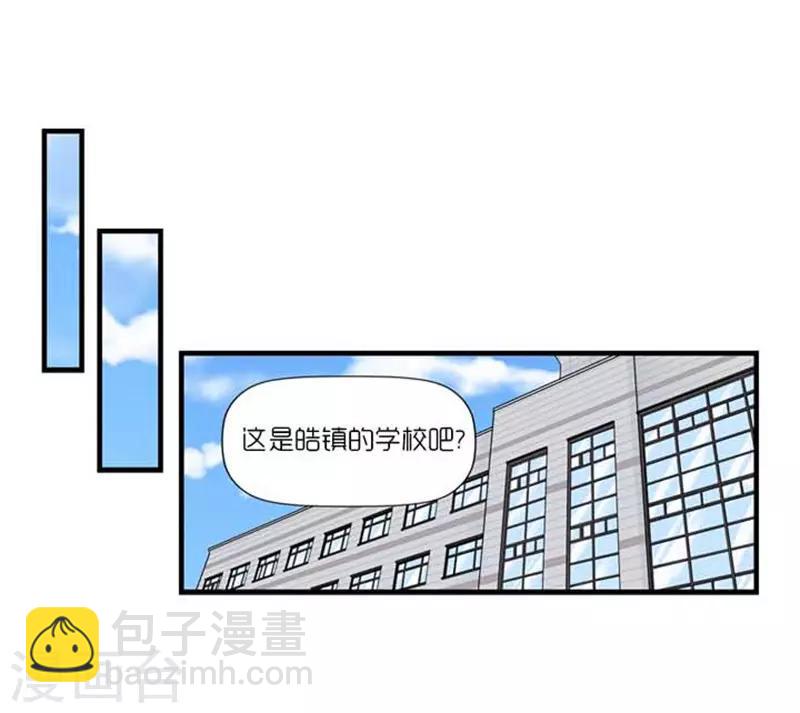 《AMOROID》第39话 第14页