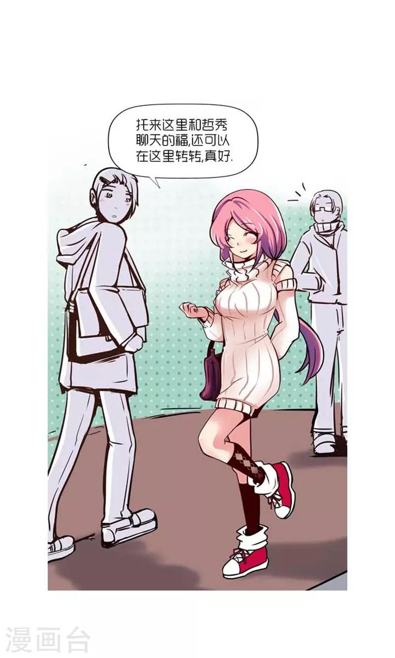 《AMOROID》第39话 第16页
