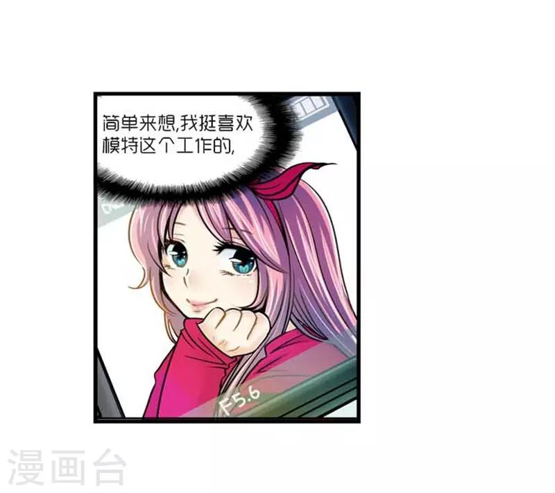 《AMOROID》第39话 第19页