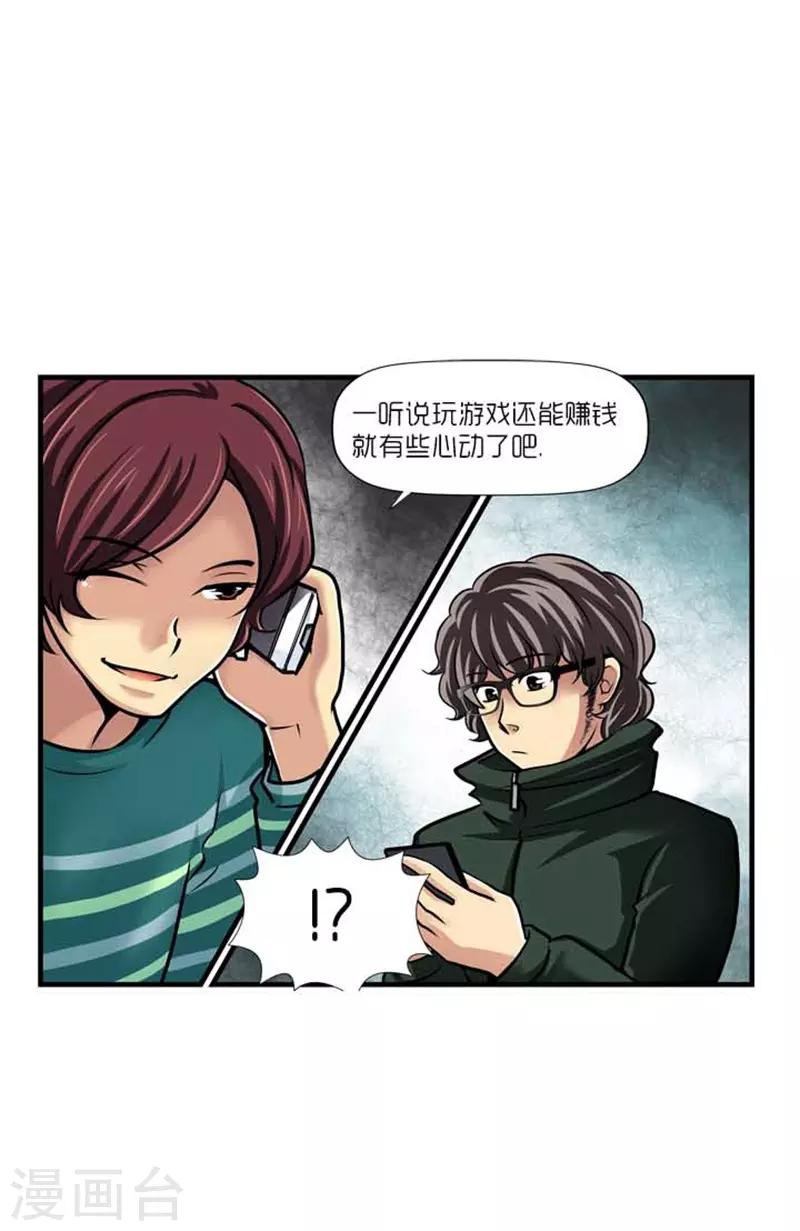 《AMOROID》第39话 第1页