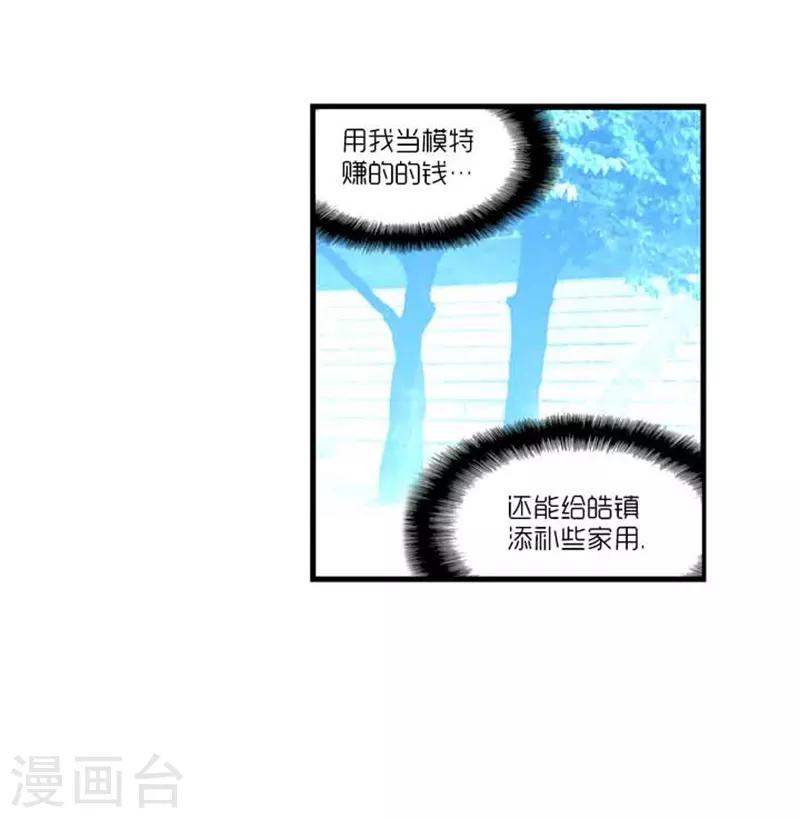 《AMOROID》第39话 第20页