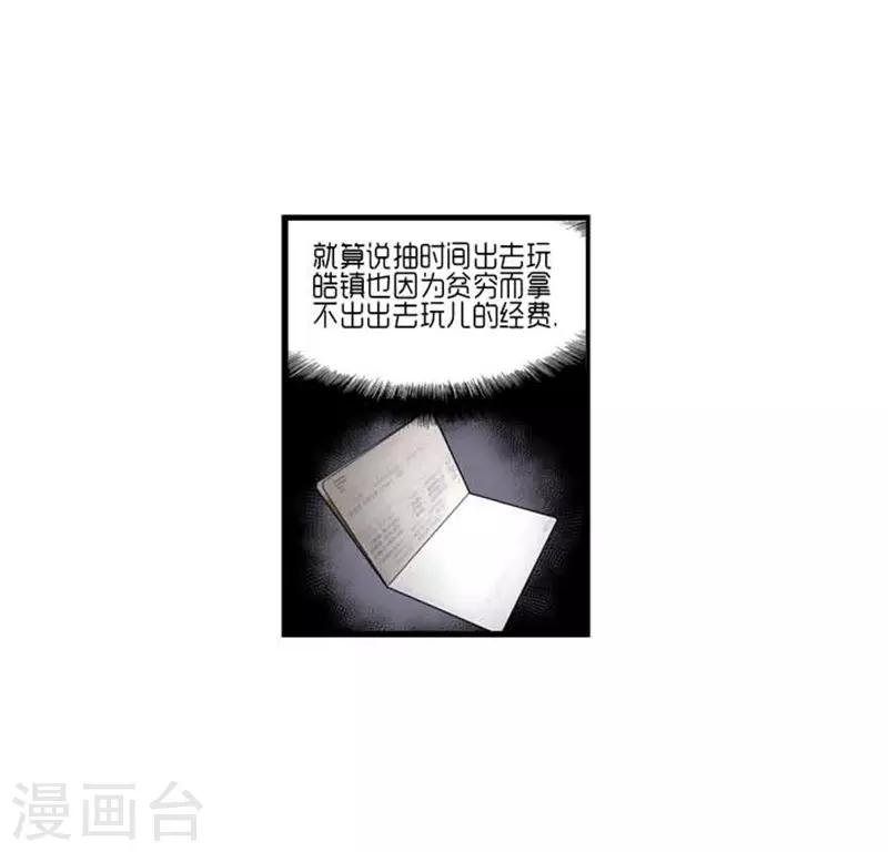 《AMOROID》第39话 第22页