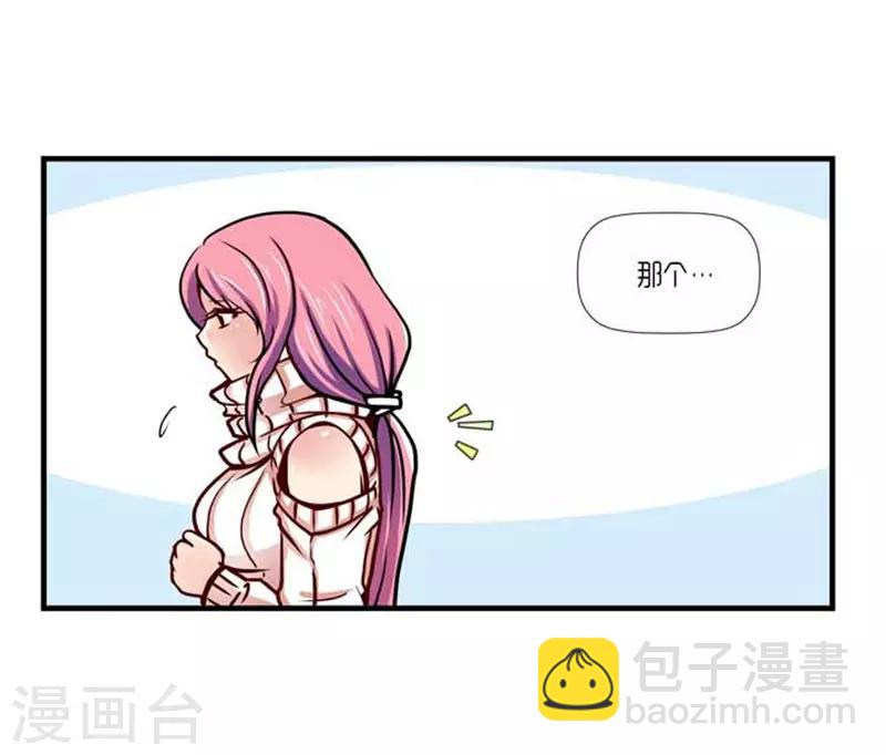 《AMOROID》第39话 第26页