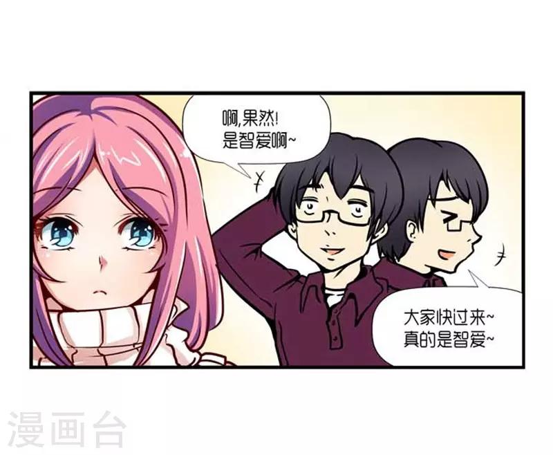 《AMOROID》第39话 第27页
