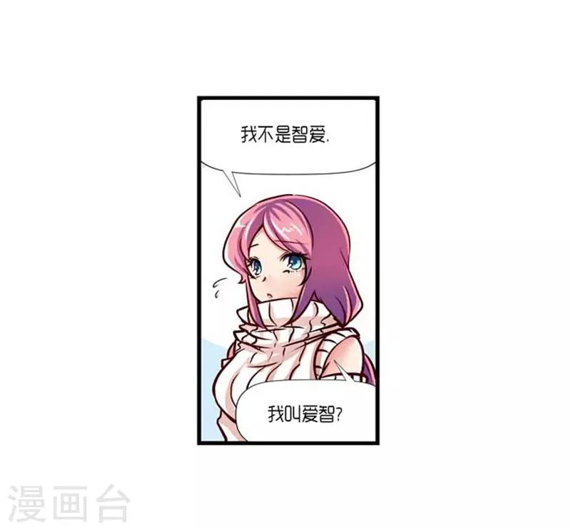《AMOROID》第39话 第29页