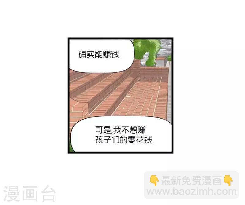 《AMOROID》第39话 第4页