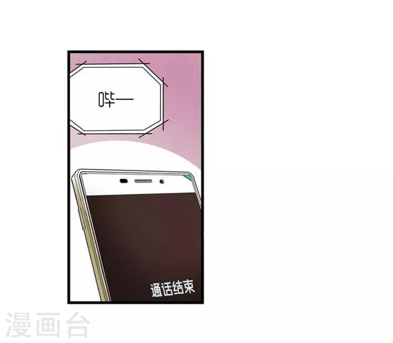 《AMOROID》第39话 第9页