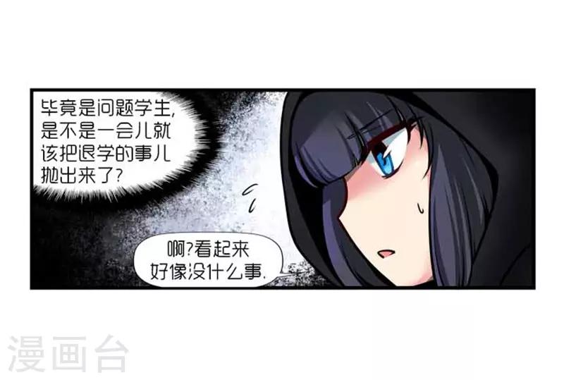 《AMOROID》第36话 第11页