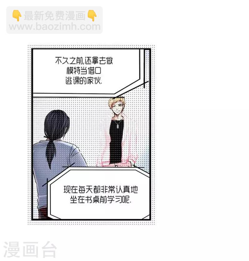 《AMOROID》第36话 第15页