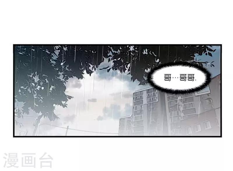 《AMOROID》第36话 第17页