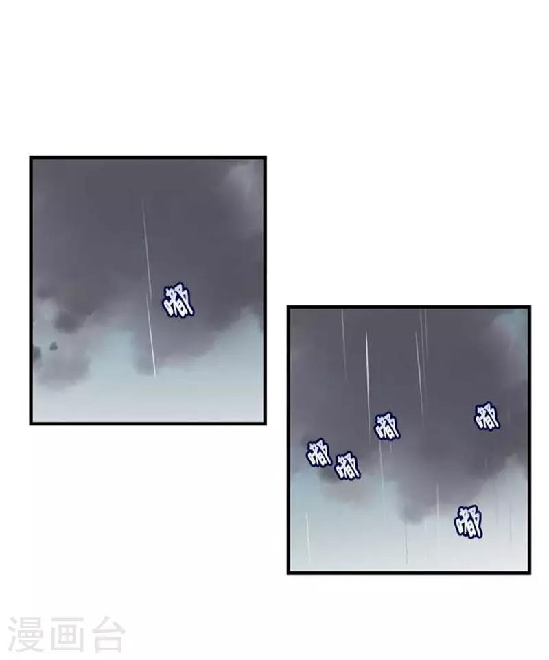 《AMOROID》第36话 第19页