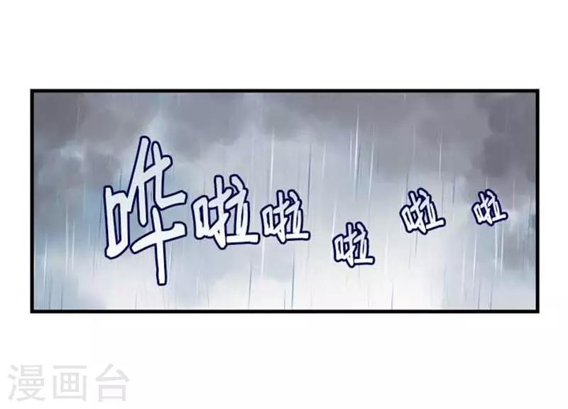 《AMOROID》第36话 第20页