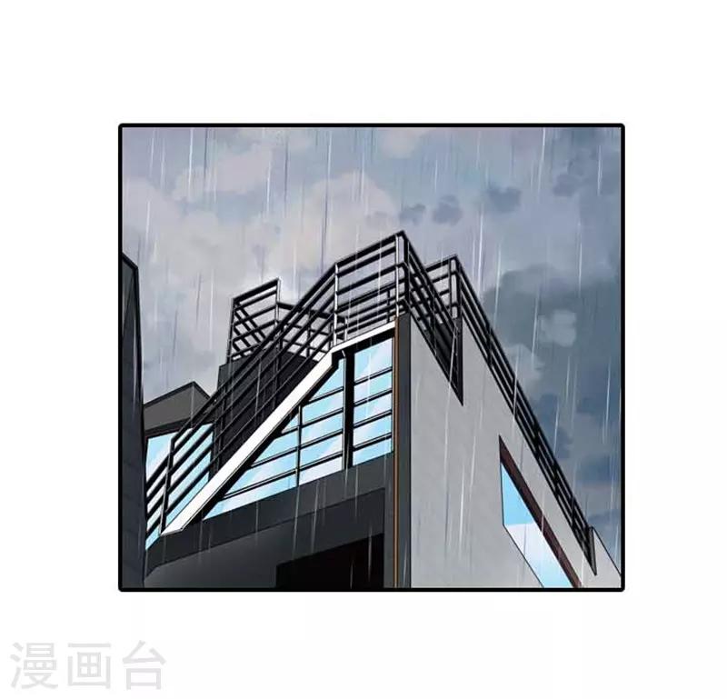 《AMOROID》第36话 第21页