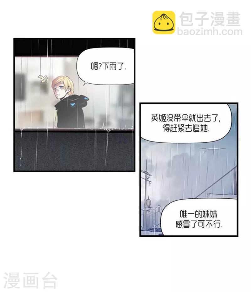 《AMOROID》第36话 第22页