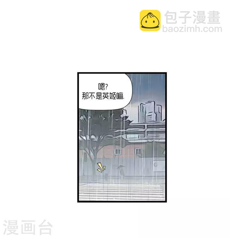 《AMOROID》第36话 第28页