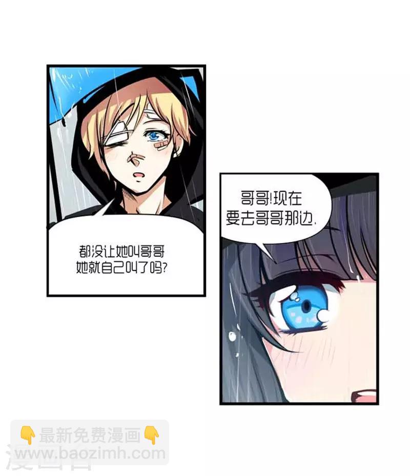 《AMOROID》第36话 第29页
