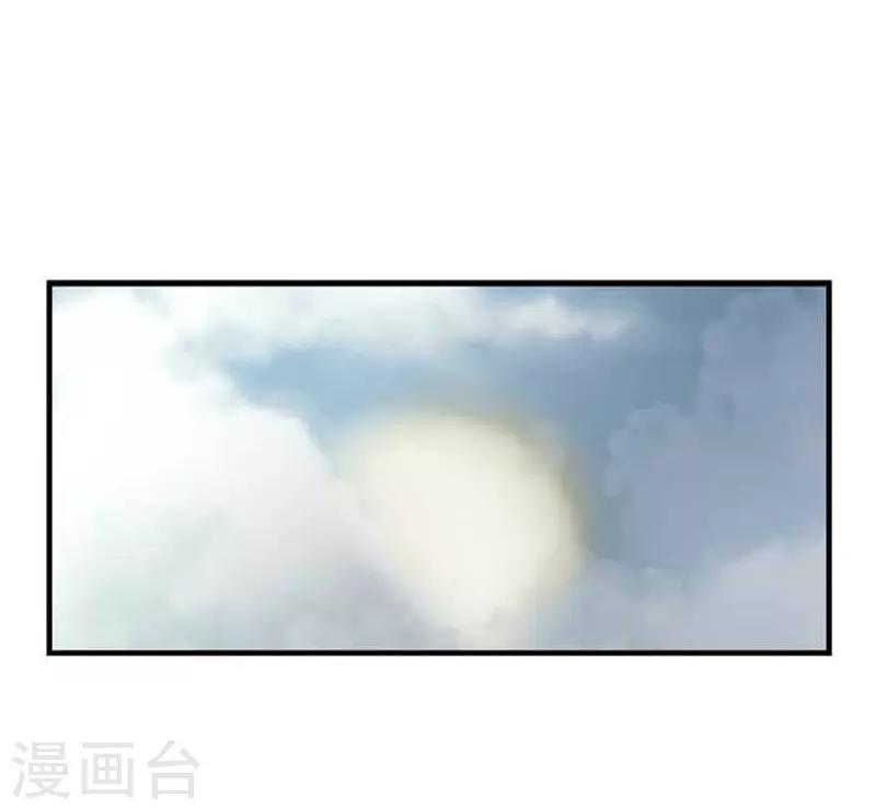 《AMOROID》第36话 第2页