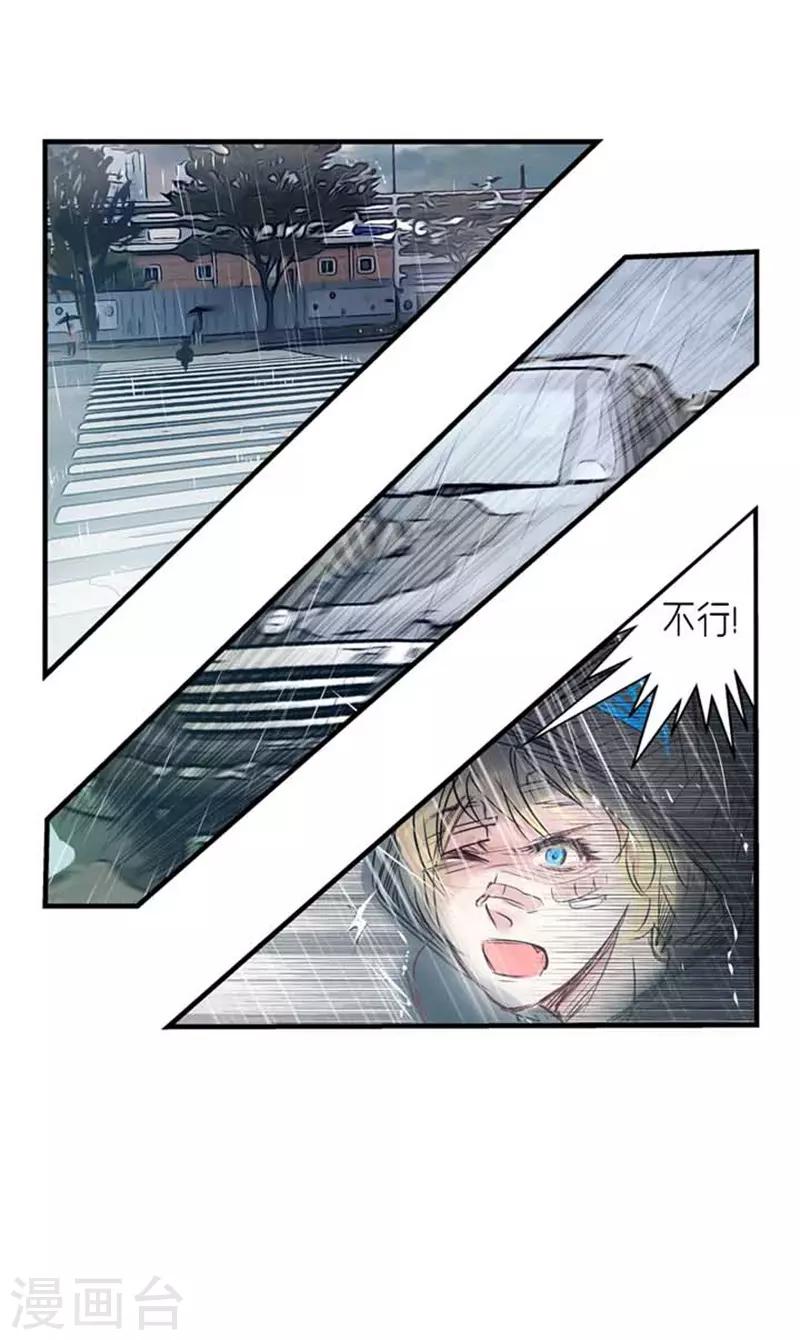 《AMOROID》第36话 第30页