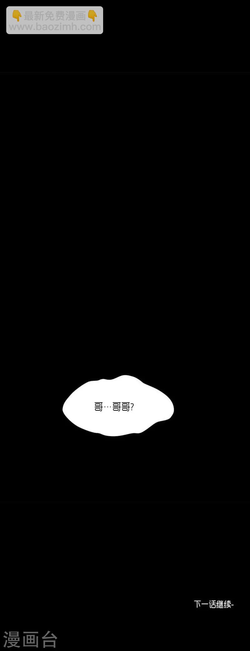 《AMOROID》第36话 第32页